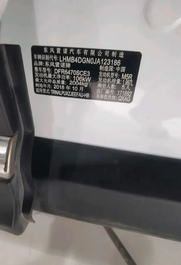 2018 Renault Koleos 2.0L 150HP L4 CVT,autocango,china used car exporter,china ev exporter,chinese used car exporter,chinese used ev exporter