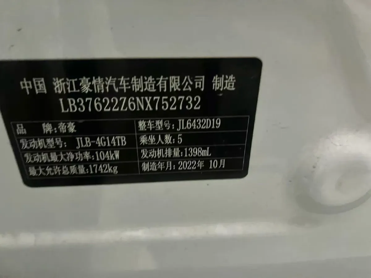 2021 Geely Coolray 1.4T 141HP L4 6DCT,autocango,china used car exporter,china ev exporter,chinese used car exporter,chinese used ev exporter