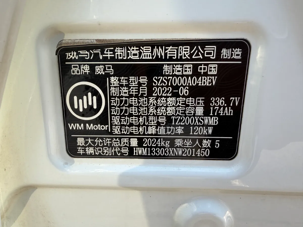 2021 Weltmeister E.5 BEV 49.92KWH,autocango,china used car exporter,china ev exporter,chinese used car exporter,chinese used ev exporter