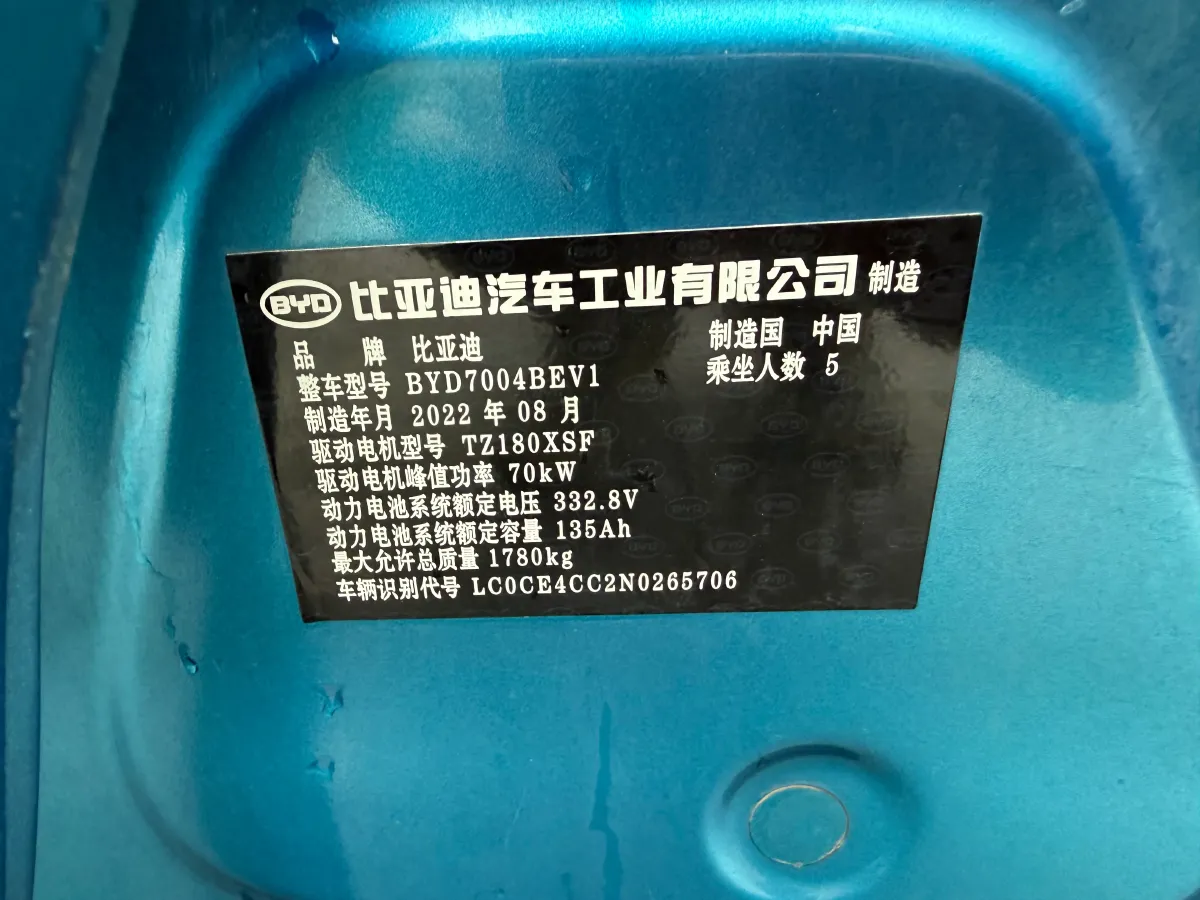 2021 BYD Yuan Pro BEV 50.1KWH,autocango,china used car exporter,china ev exporter,chinese used car exporter,chinese used ev exporter