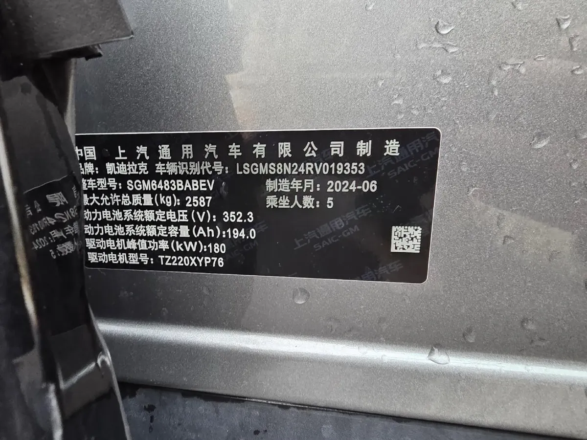 2024 Cadillac OPTIQ BEV 68.4KWH,autocango,china used car exporter,china ev exporter,chinese used car exporter,chinese used ev exporter