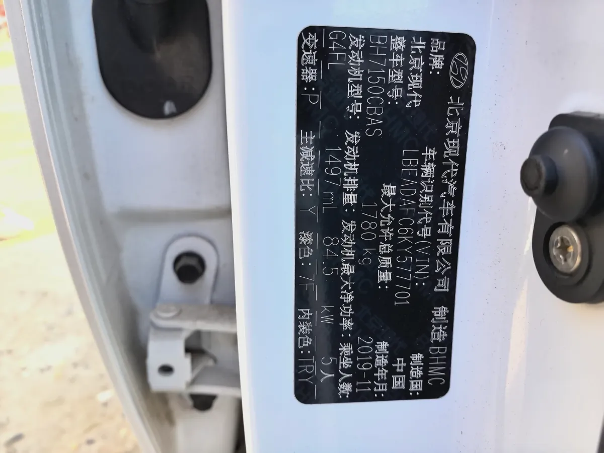 2019 Hyundai Elantra 1.5L 115HP L4 CVT,autocango,china used car exporter,china ev exporter,chinese used car exporter,chinese used ev exporter