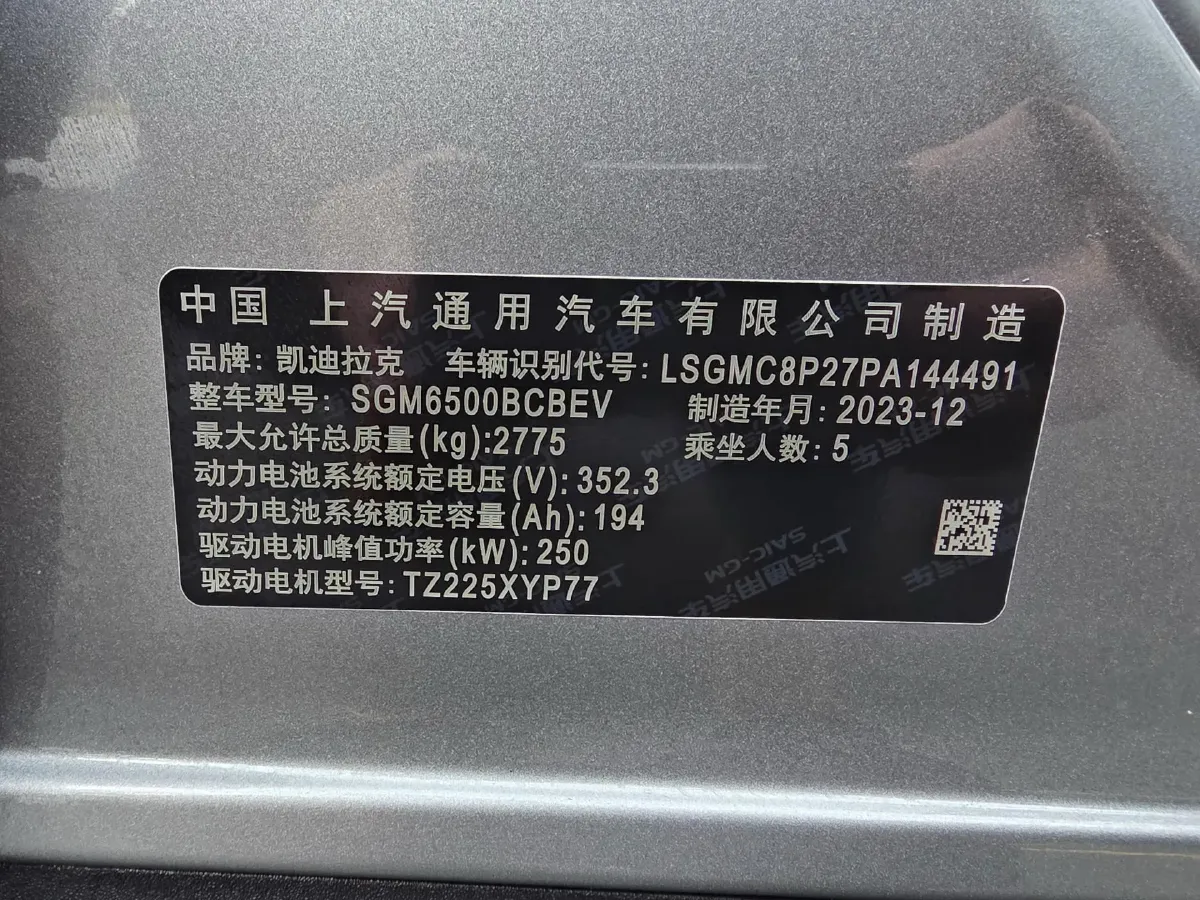 2024 Cadillac IQ Lyriq BEV 68.4KWH,autocango,china used car exporter,china ev exporter,chinese used car exporter,chinese used ev exporter