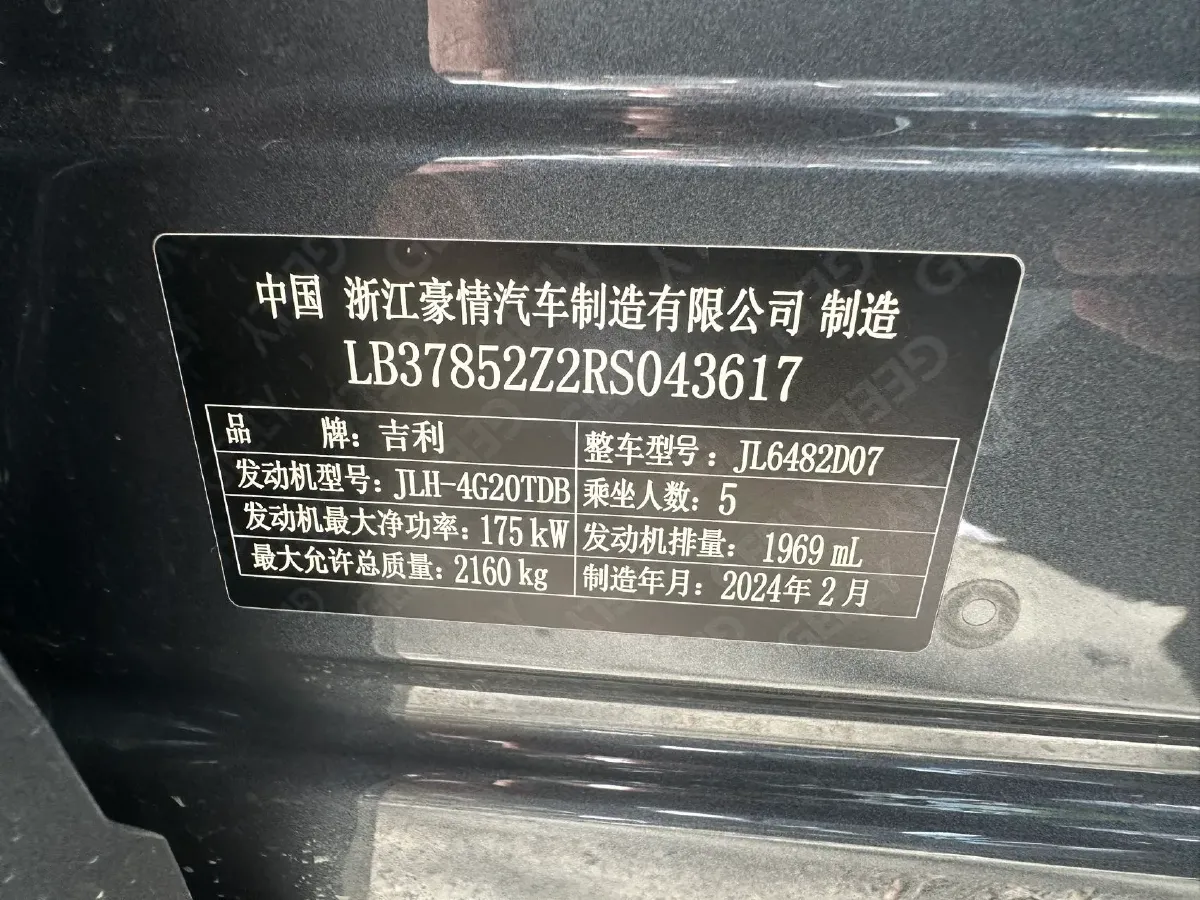 2024 Geely Monjaro 2.0T 238HP L4 8AT,autocango,china used car exporter,china ev exporter,chinese used car exporter,chinese used ev exporter