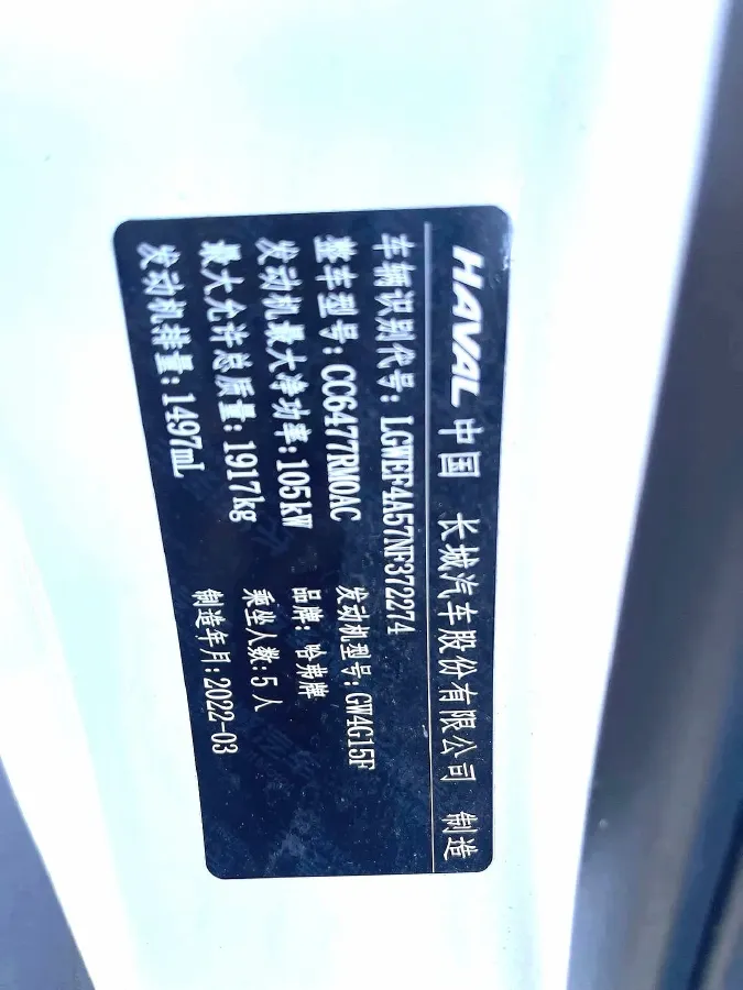 2022 Chery Little Ant BEV 40.6KWH,autocango,china used car exporter,china ev exporter,chinese used car exporter,chinese used ev exporter