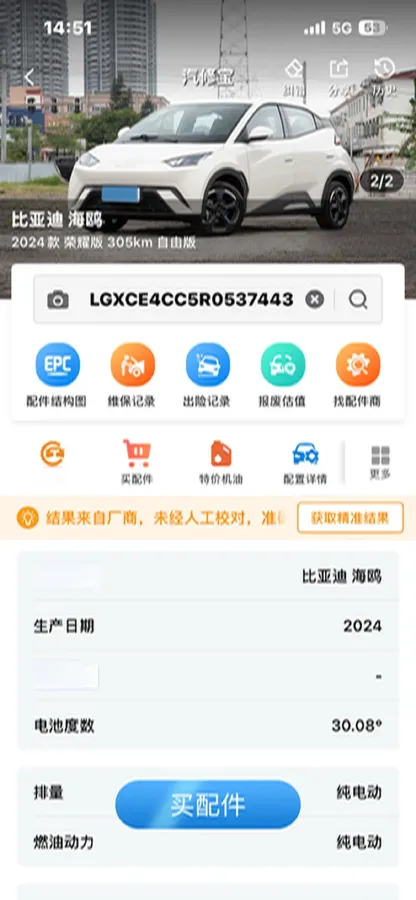 2024 BYD Seagull BEV 30.08KWH,autocango,china used car exporter,china ev exporter,chinese used car exporter,chinese used ev exporter