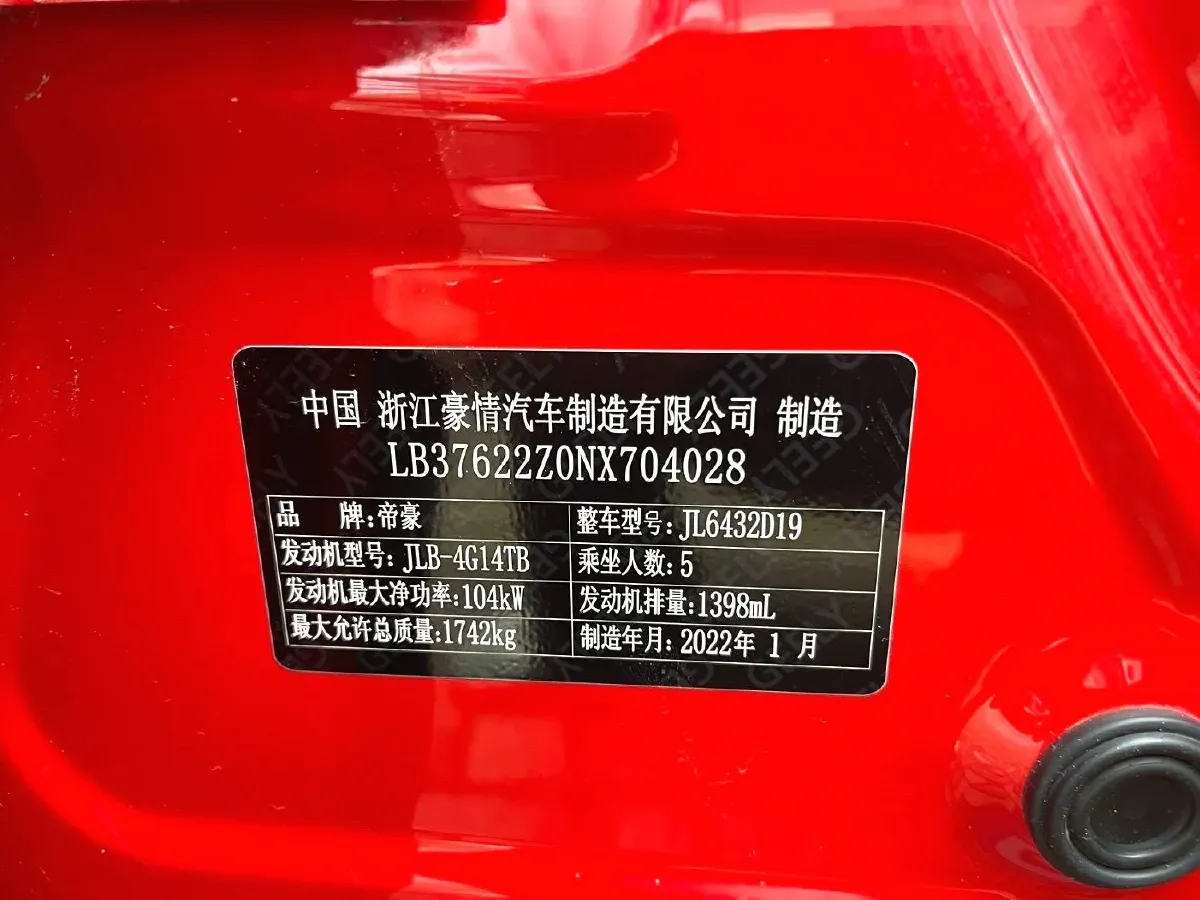 2021 Geely Coolray 1.4T 141HP L4 6DCT,autocango,china used car exporter,china ev exporter,chinese used car exporter,chinese used ev exporter