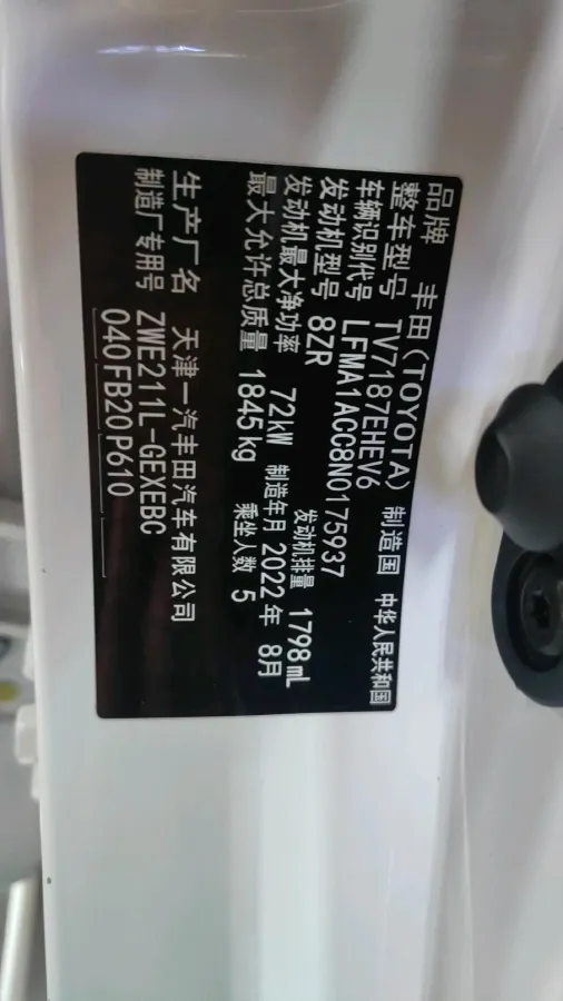2023 Toyota Corolla 1.8L 98HP L4 E-CVT Hybrid,autocango,china used car exporter,china ev exporter,chinese used car exporter,chinese used ev exporter