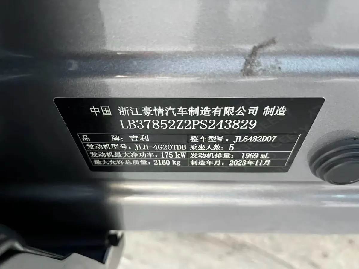 2024 Geely Monjaro 2.0T 238HP L4 8AT,autocango,china used car exporter,china ev exporter,chinese used car exporter,chinese used ev exporter