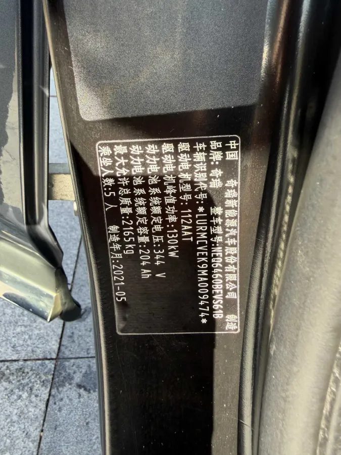 2020 Chery EV Big Ant BEV 70.1KWH,autocango,china used car exporter,china ev exporter,chinese used car exporter,chinese used ev exporter