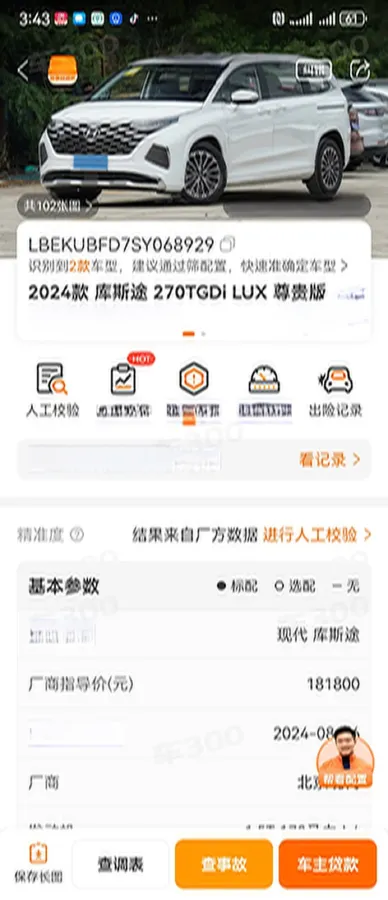 2024 Hyundai Custo 1.5T 170HP L4 8AT,autocango,china used car exporter,china ev exporter,chinese used car exporter,chinese used ev exporter