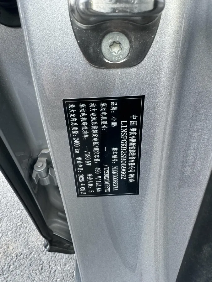 2024 Xpeng P7+ BEV 60.7KWH,autocango,china used car exporter,china ev exporter,chinese used car exporter,chinese used ev exporter