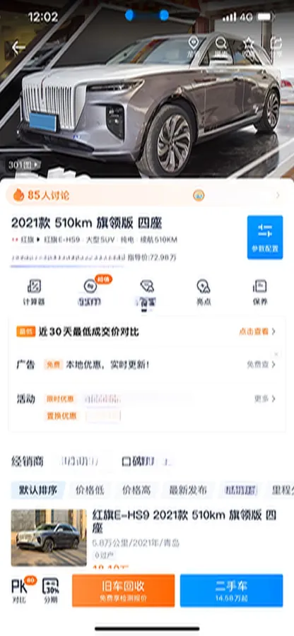 2021 HongQi E-HS9 BEV 99KWH,autocango,china used car exporter,china ev exporter,chinese used car exporter,chinese used ev exporter