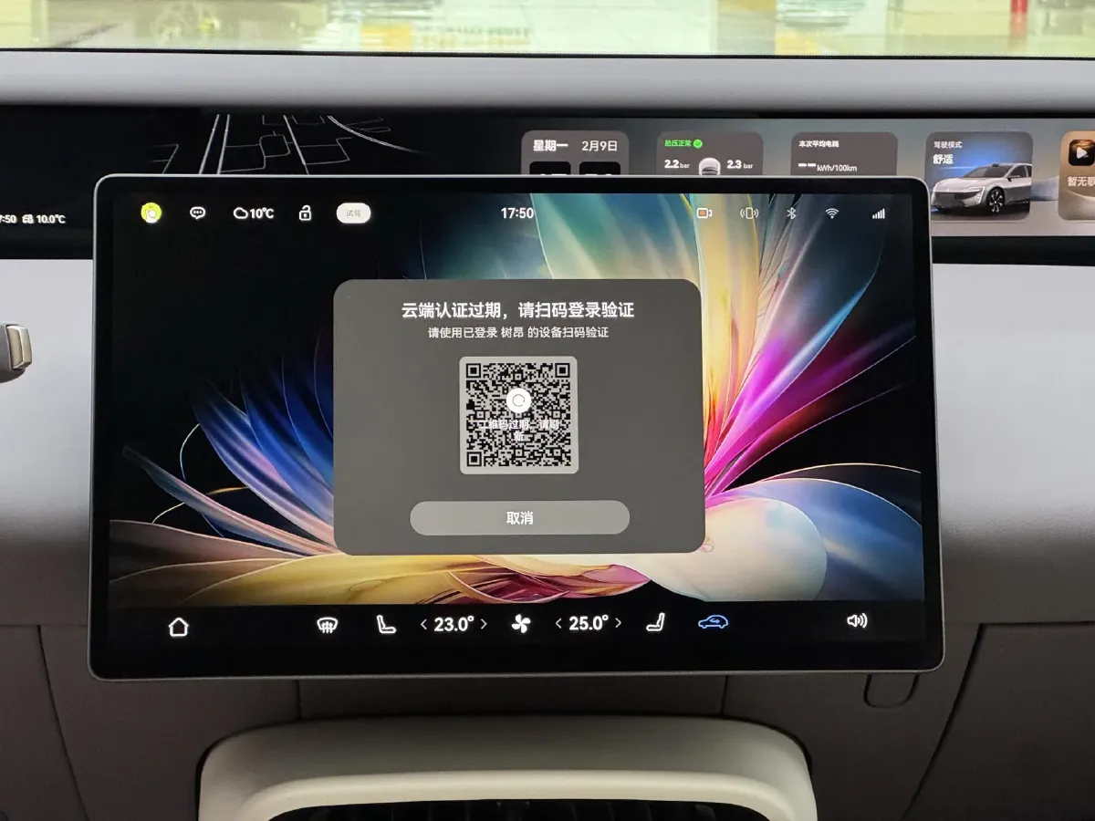 2025 Exceed Sterra ES BEV 77KWH,autocango,china used car exporter,china ev exporter,chinese used car exporter,chinese used ev exporter