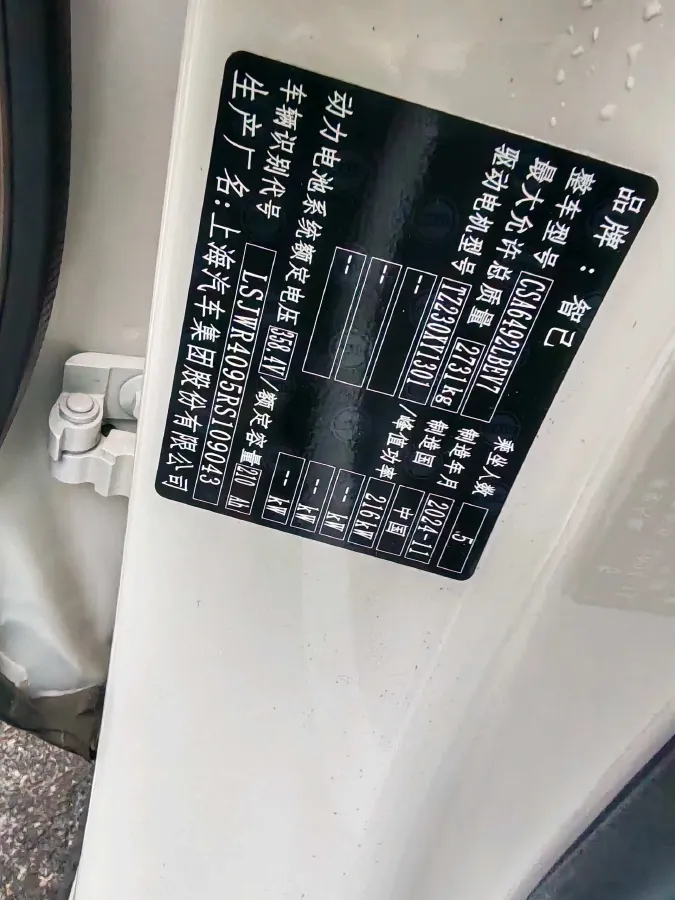 2025 IM LS6 BEV 75KWH,autocango,china used car exporter,china ev exporter,chinese used car exporter,chinese used ev exporter