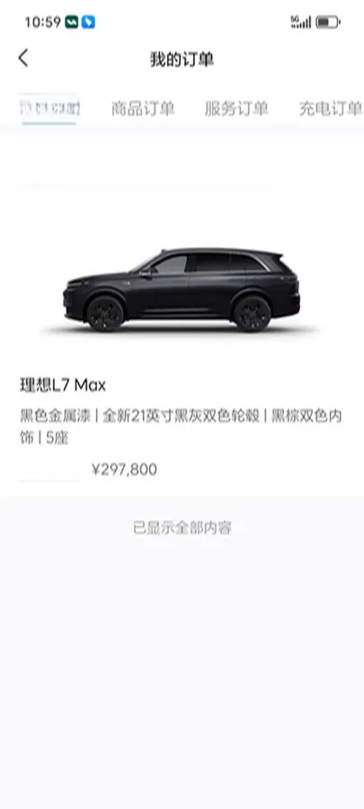 2025 Li L7 Range Extended 154HP REEV,autocango,china used car exporter,china ev exporter,chinese used car exporter,chinese used ev exporter