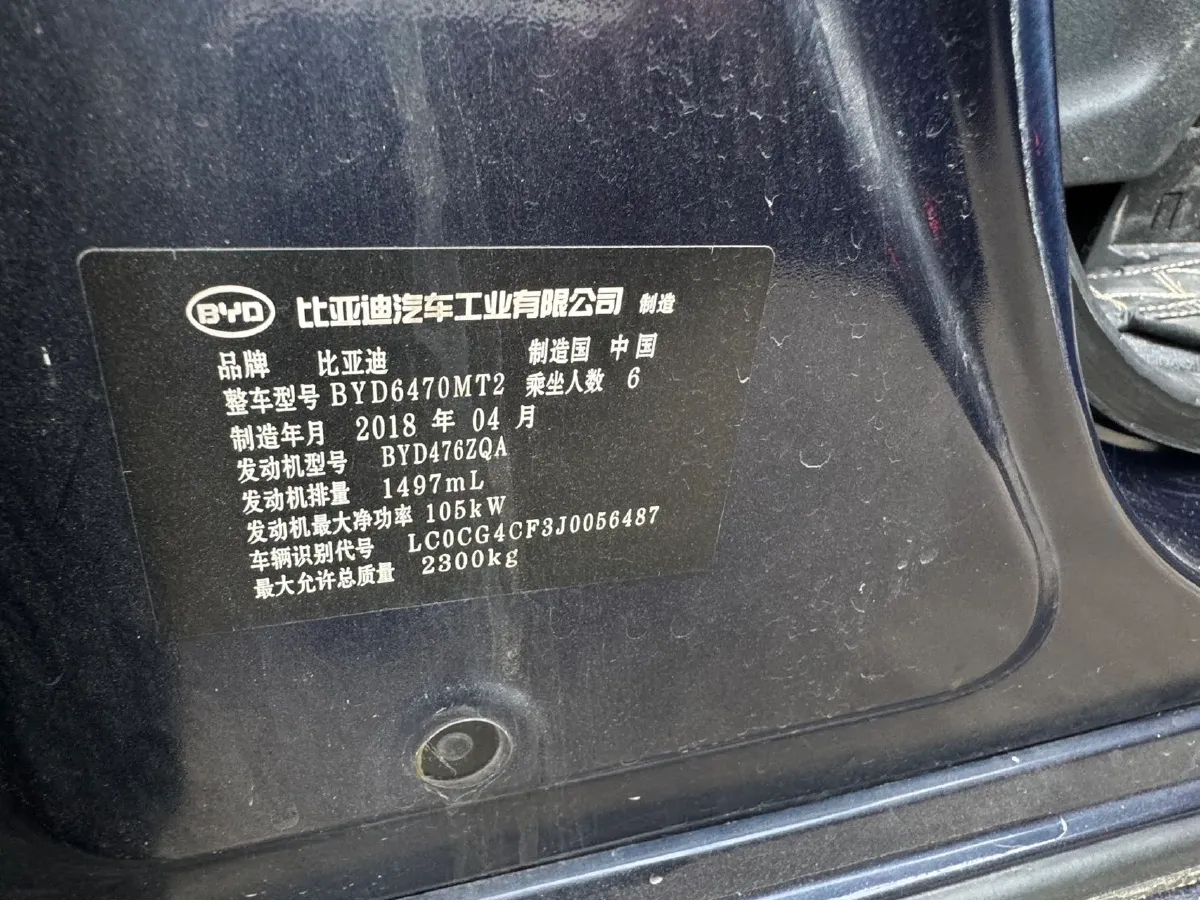 2018 BYD Song MAX 1.5T 154HP L4 6DCT,autocango,china used car exporter,china ev exporter,chinese used car exporter,chinese used ev exporter