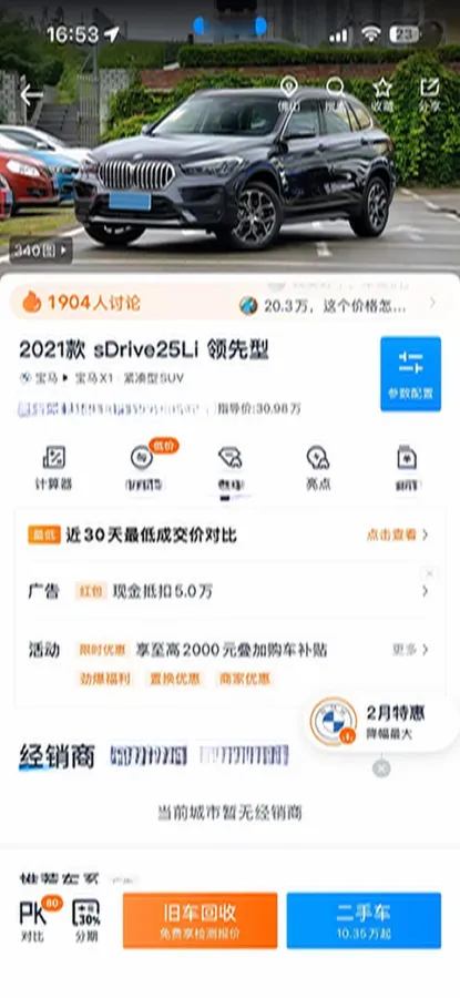 2021 BMW X1 2.0T 192HP L4 7DCT,autocango,china used car exporter,china ev exporter,chinese used car exporter,chinese used ev exporter