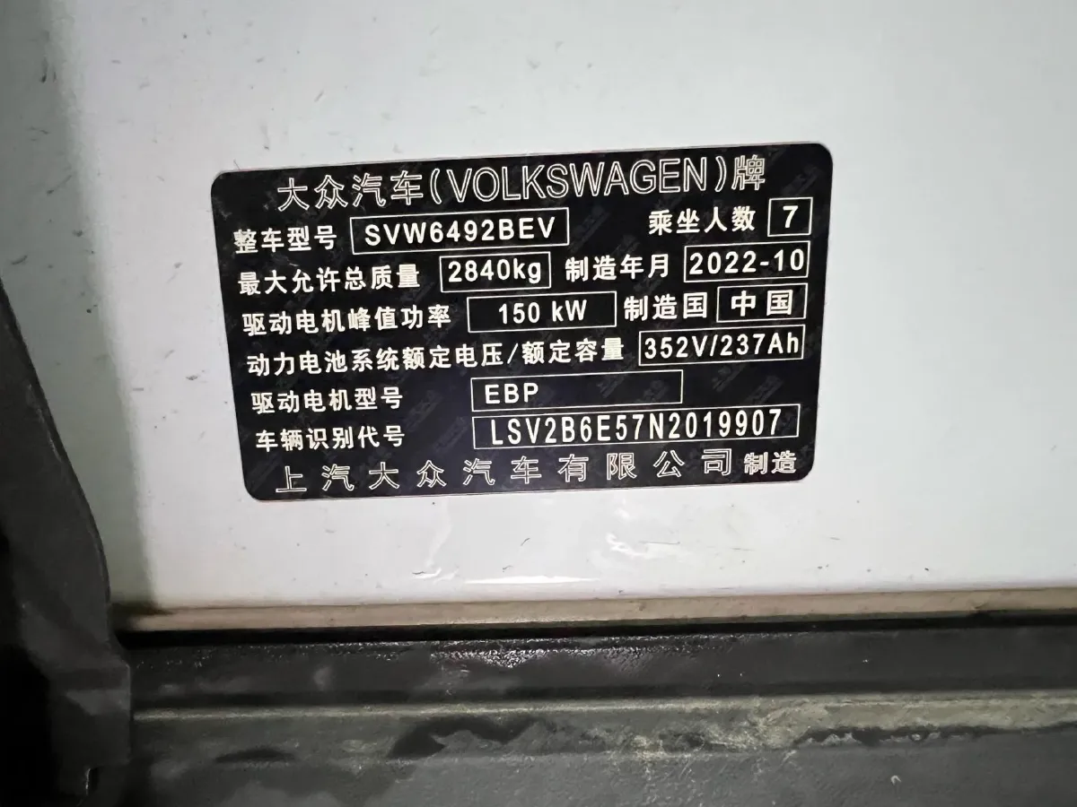 2022 Volkswagen ID.6 X BEV 83.4KWH,autocango,china used car exporter,china ev exporter,chinese used car exporter,chinese used ev exporter