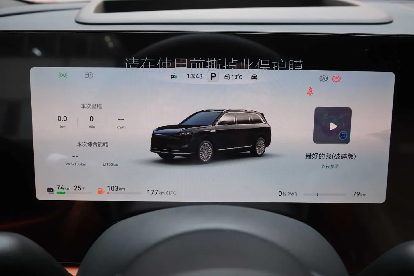 2025 AITO AITO M9 REEV 160HP REEV 52KWH,autocango,china used car exporter,china ev exporter,chinese used car exporter,chinese used ev exporter