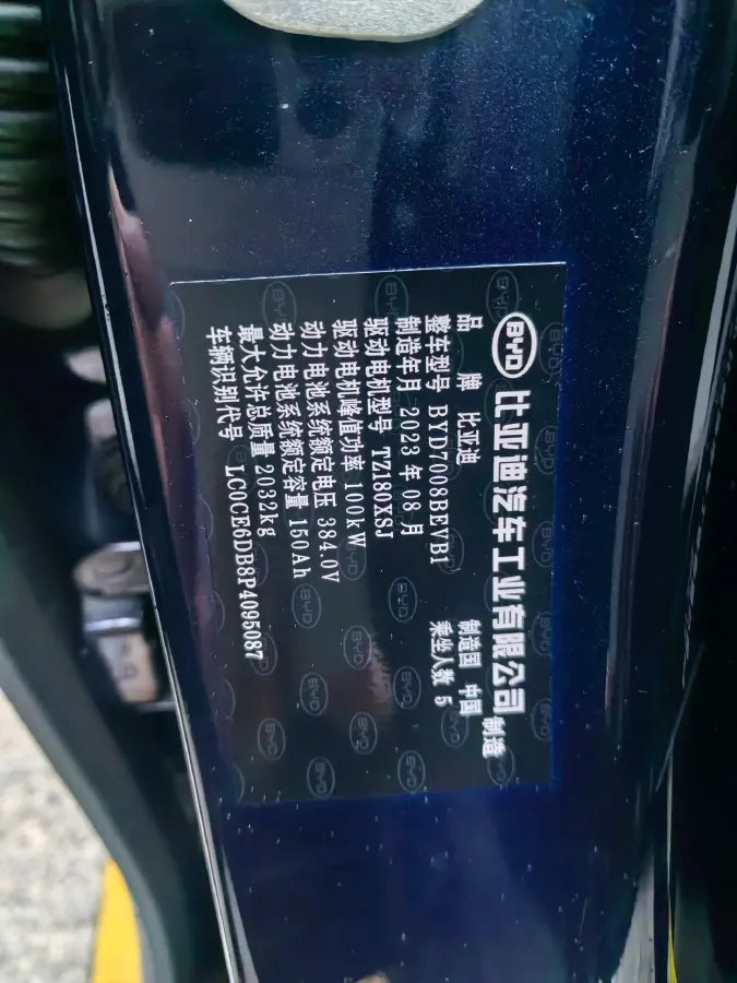 2023 BYD Qin Plus BEV 57.6KWH,autocango,china used car exporter,china ev exporter,chinese used car exporter,chinese used ev exporter