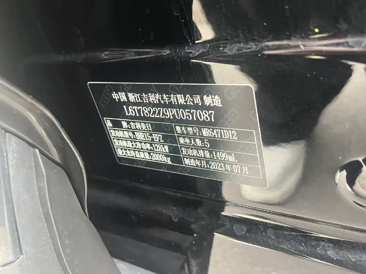 2023 Geely StarRay 1.5T 181HP L4 7DCT,autocango,china used car exporter,china ev exporter,chinese used car exporter,chinese used ev exporter