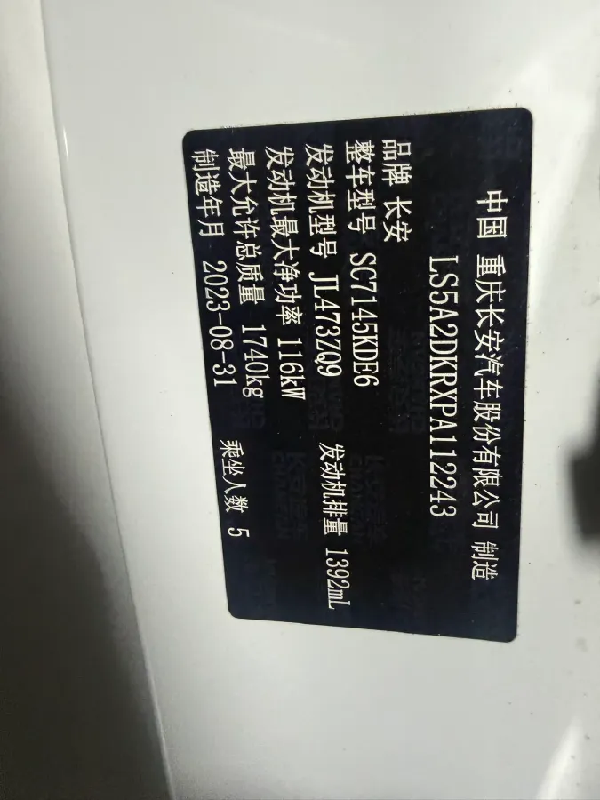 2022 ChangAn Eado 1.4T 160HP L4 7DCT,autocango,china used car exporter,china ev exporter,chinese used car exporter,chinese used ev exporter