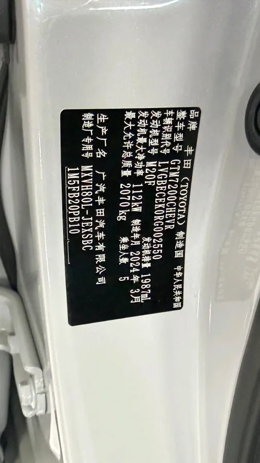 2024 Toyota Camry 2.0L 152HP L4 E-CVT Hybrid,autocango,china used car exporter,china ev exporter,chinese used car exporter,chinese used ev exporter