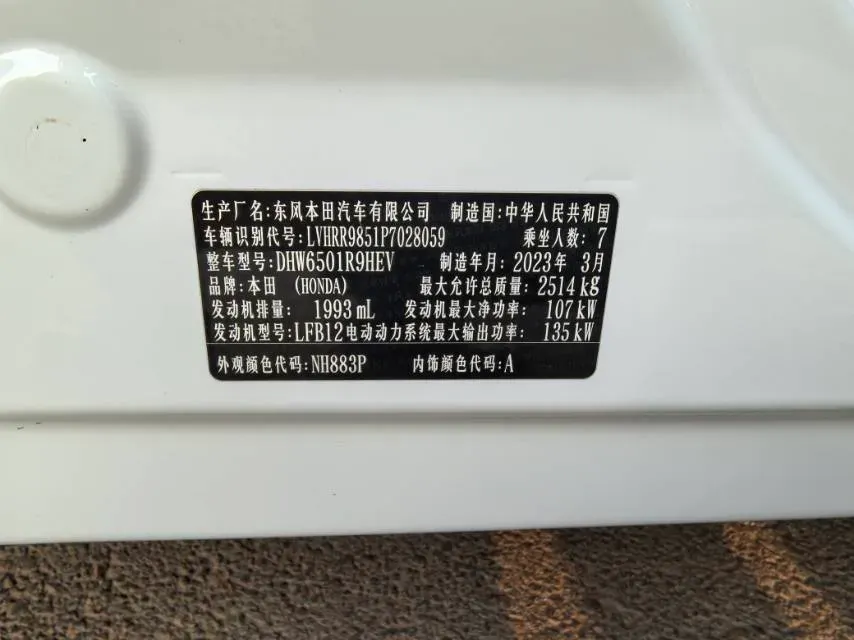 2022 Honda Elysioin 2.0L 146HP L4 E-CVT Hybrid,autocango,china used car exporter,china ev exporter,chinese used car exporter,chinese used ev exporter
