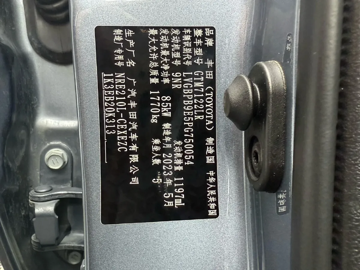 2023 Toyota Levin 1.2T 116HP L4 CVT,autocango,china used car exporter,china ev exporter,chinese used car exporter,chinese used ev exporter