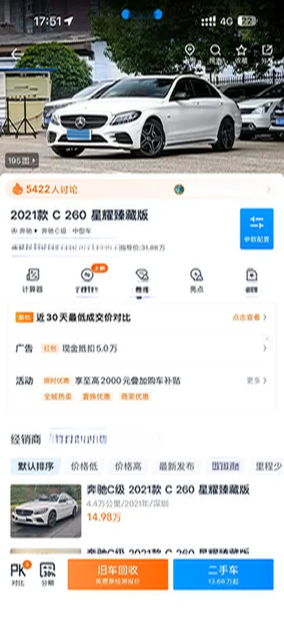 2021 Mercedes-Benz C Class 1.5T 184HP L4 9AT,autocango,china used car exporter,china ev exporter,chinese used car exporter,chinese used ev exporter