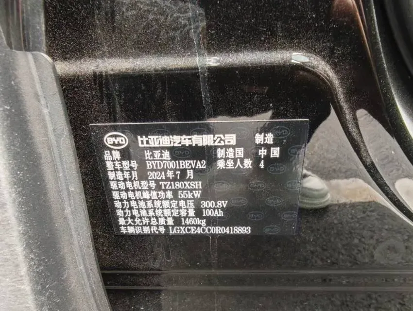 2024 BYD Seagull BEV 30.08KWH,autocango,china used car exporter,china ev exporter,chinese used car exporter,chinese used ev exporter