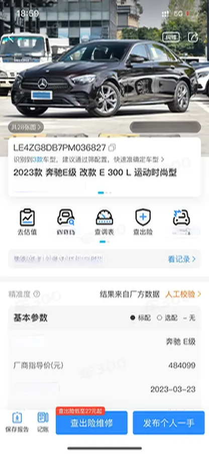 2023 Mercedes-Benz E Class 2.0T 258HP L4 9AT,autocango,china used car exporter,china ev exporter,chinese used car exporter,chinese used ev exporter