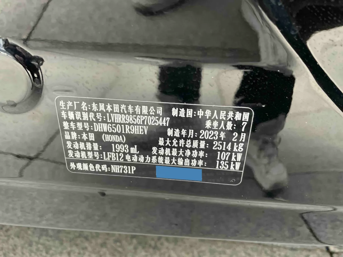 2022 Honda Elysioin 2.0L 146HP L4 E-CVT Hybrid,autocango,china used car exporter,china ev exporter,chinese used car exporter,chinese used ev exporter