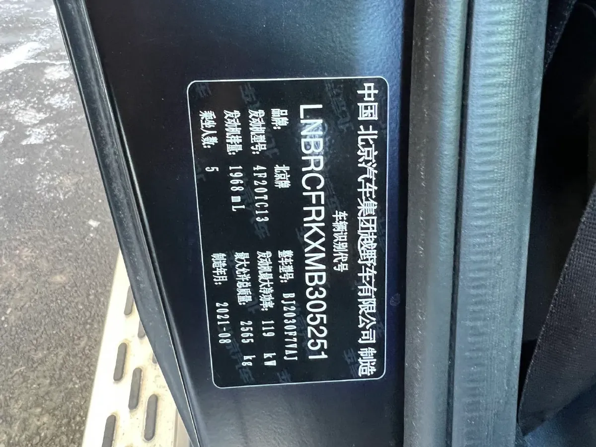 2021 Beijing BJ40 2.0T 163HP L4 8AT,autocango,china used car exporter,china ev exporter,chinese used car exporter,chinese used ev exporter