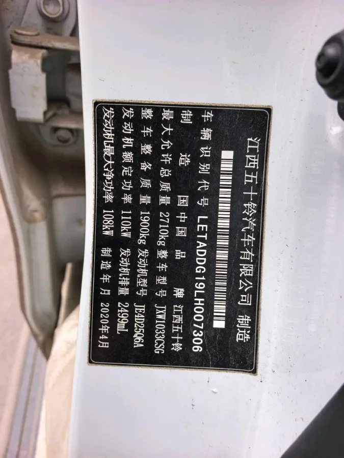 2019 JMC YuHu 5 2.0T 142HP L4 6MT,autocango,china used car exporter,china ev exporter,chinese used car exporter,chinese used ev exporter