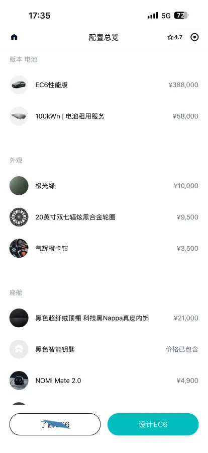 2022 NIO EC6 BEV 100KWH,autocango,china used car exporter,china ev exporter,chinese used car exporter,chinese used ev exporter