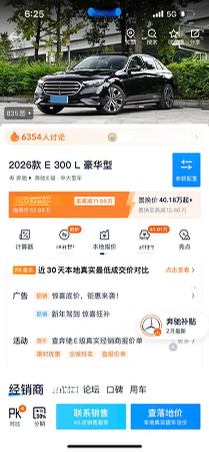 2026 Mercedes-Benz E Class 2.0T 258HP L4 9AT,autocango,china used car exporter,china ev exporter,chinese used car exporter,chinese used ev exporter