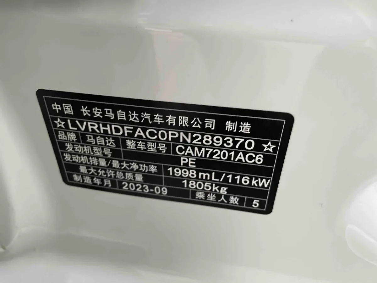 2023 Mazda 3 Axela 2.0L 158HP L4 6AT,autocango,china used car exporter,china ev exporter,chinese used car exporter,chinese used ev exporter