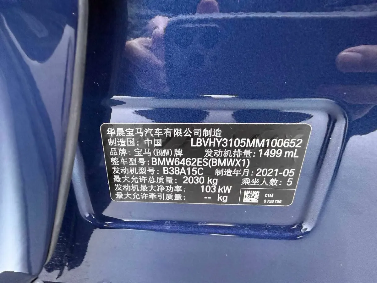 2021 BMW X1 1.5T 140HP L3 7DCT,autocango,china used car exporter,china ev exporter,chinese used car exporter,chinese used ev exporter