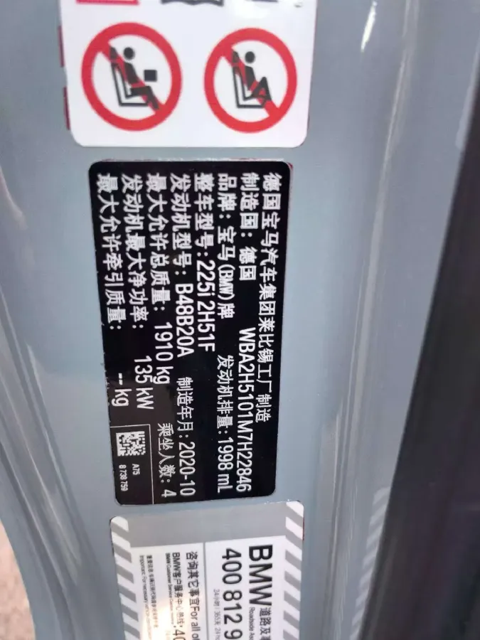 2019 BMW 2 Series 2.0T 184HP L4 8AT,autocango,china used car exporter,china ev exporter,chinese used car exporter,chinese used ev exporter