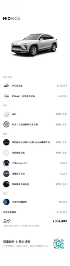 2020 NIO ES6 BEV 100KWH,autocango,china used car exporter,china ev exporter,chinese used car exporter,chinese used ev exporter