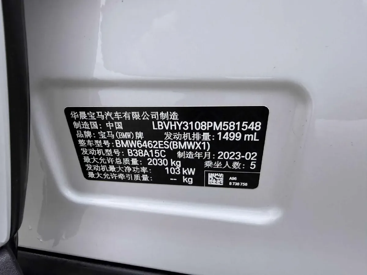 2022 BMW X1 1.5T 140HP L3 7DCT,autocango,china used car exporter,china ev exporter,chinese used car exporter,chinese used ev exporter