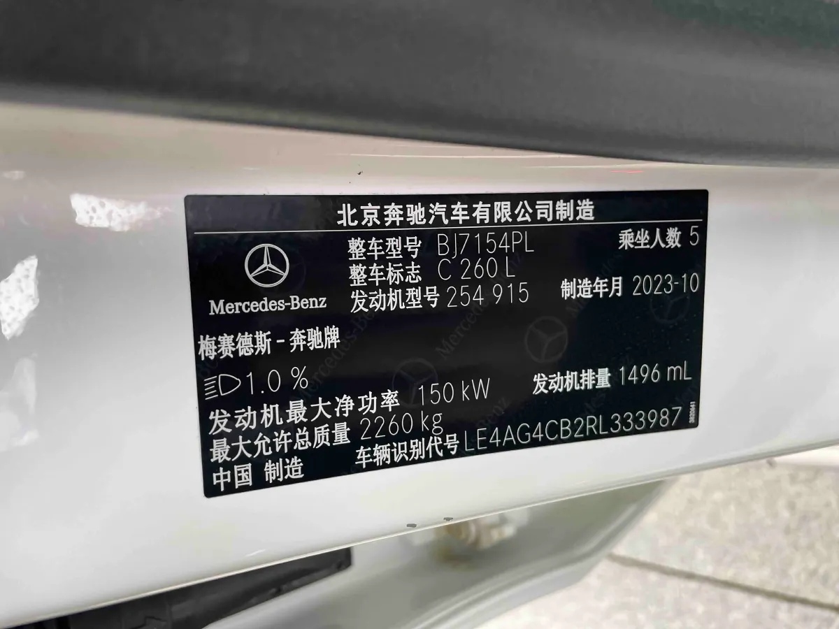 2024 Mercedes-Benz C Class 1.5T 204HP L4 9AT,autocango,china used car exporter,china ev exporter,chinese used car exporter,chinese used ev exporter