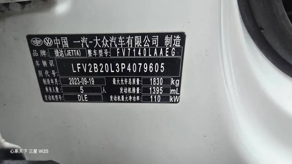 2023 Jetta VS5 1.4T 150HP L4 6AT,autocango,china used car exporter,china ev exporter,chinese used car exporter,chinese used ev exporter