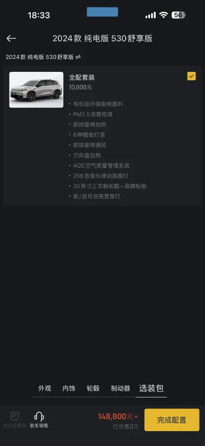 2024 Leapmotor C10 BEV 69.9KWH,autocango,china used car exporter,china ev exporter,chinese used car exporter,chinese used ev exporter