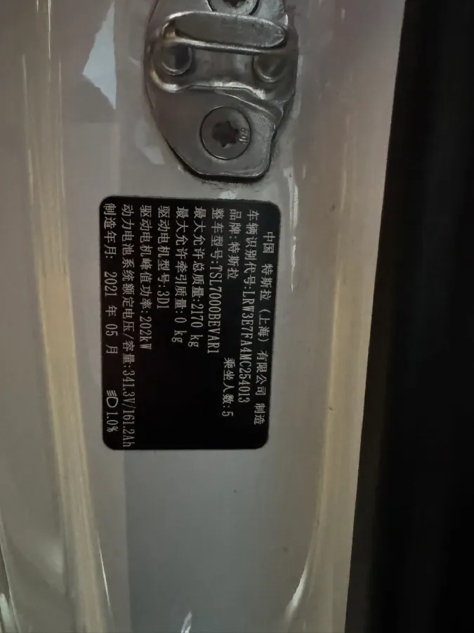 2021 Tesla Model 3 BEV 55KWH,autocango,china used car exporter,china ev exporter,chinese used car exporter,chinese used ev exporter