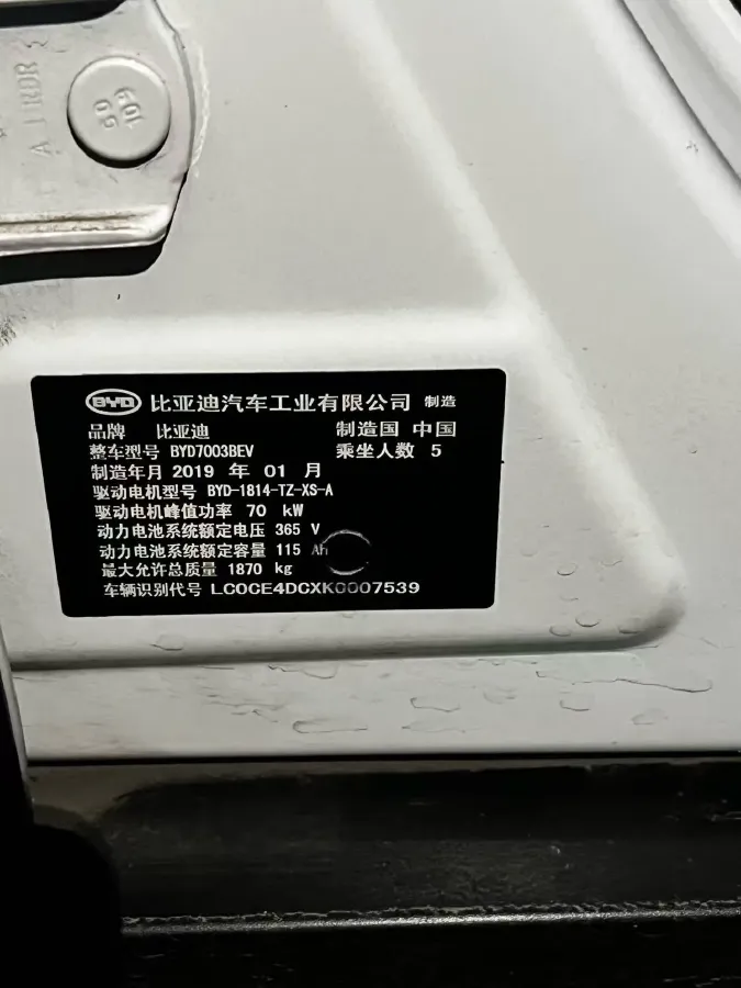 2018 BYD Yuan BEV 42KWH,autocango,china used car exporter,china ev exporter,chinese used car exporter,chinese used ev exporter