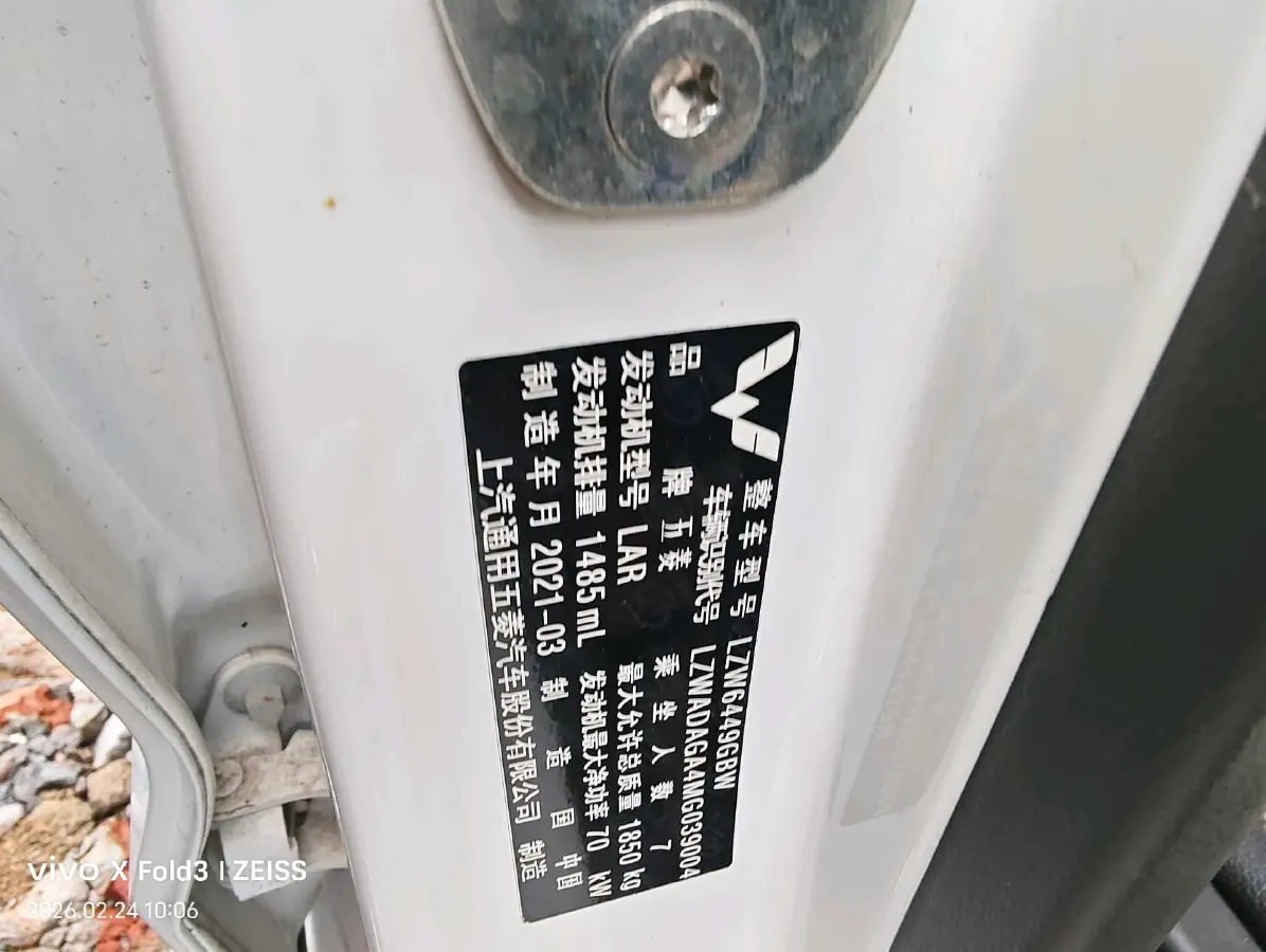 2021 WuLing HongGuang 1.5L 99HP L4 6MT,autocango,china used car exporter,china ev exporter,chinese used car exporter,chinese used ev exporter