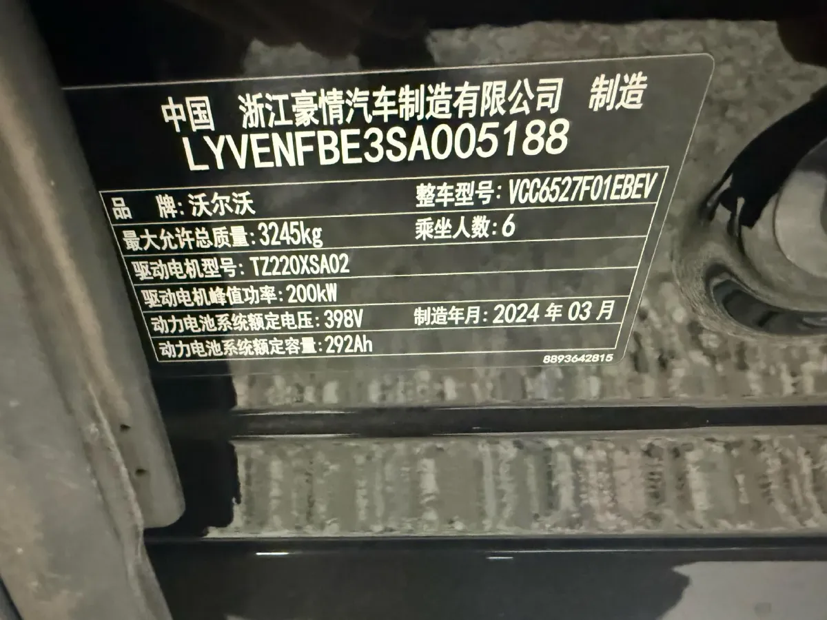 2025 Volvo EM90 BEV 116KWH,autocango,china used car exporter,china ev exporter,chinese used car exporter,chinese used ev exporter